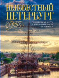 Удивительные места, о которых вы никогда не слышали