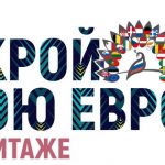 Россия. Открой свою Европу в Эрмитаже