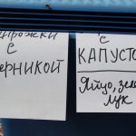 Изборские сюрпризы