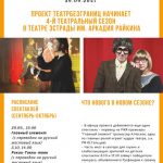 ТЕАТРБЕЗГРАНИЦ