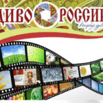 Диво России