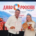 Диво России — 2026